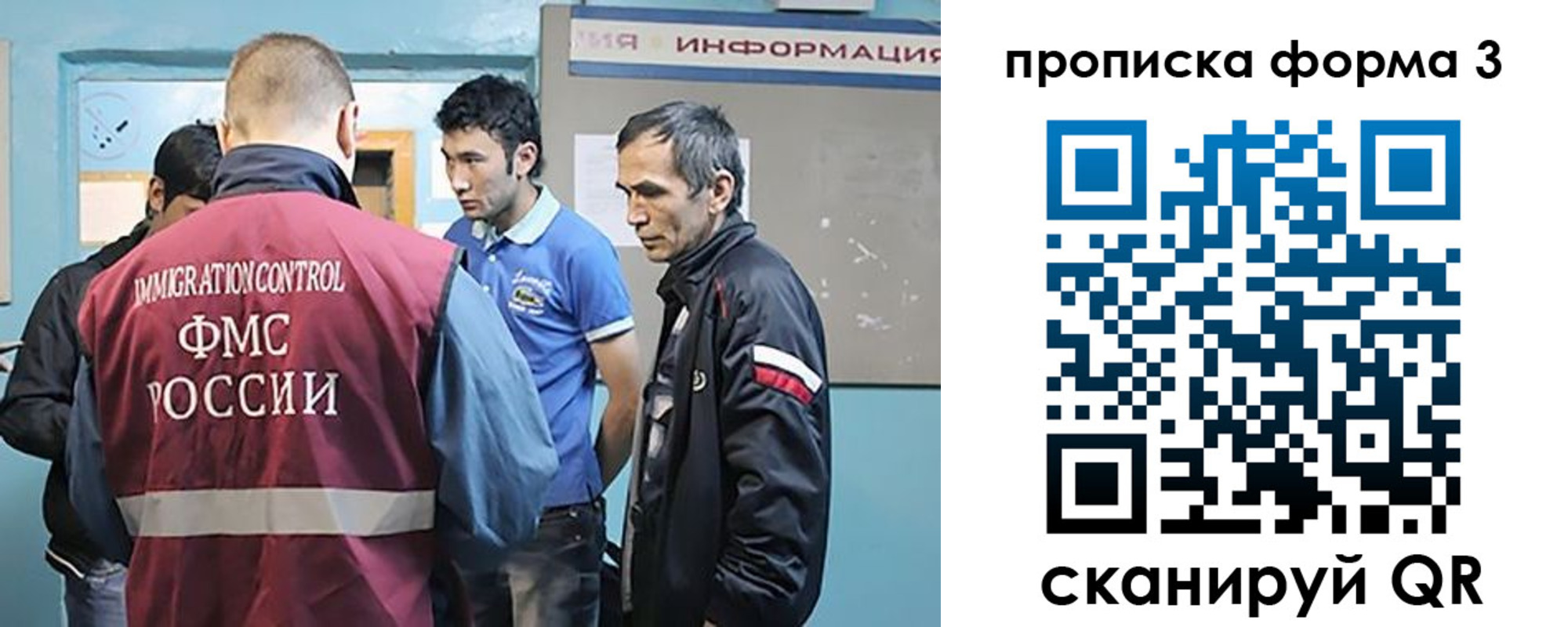 временная регистрация в квартире в Алтайском крае