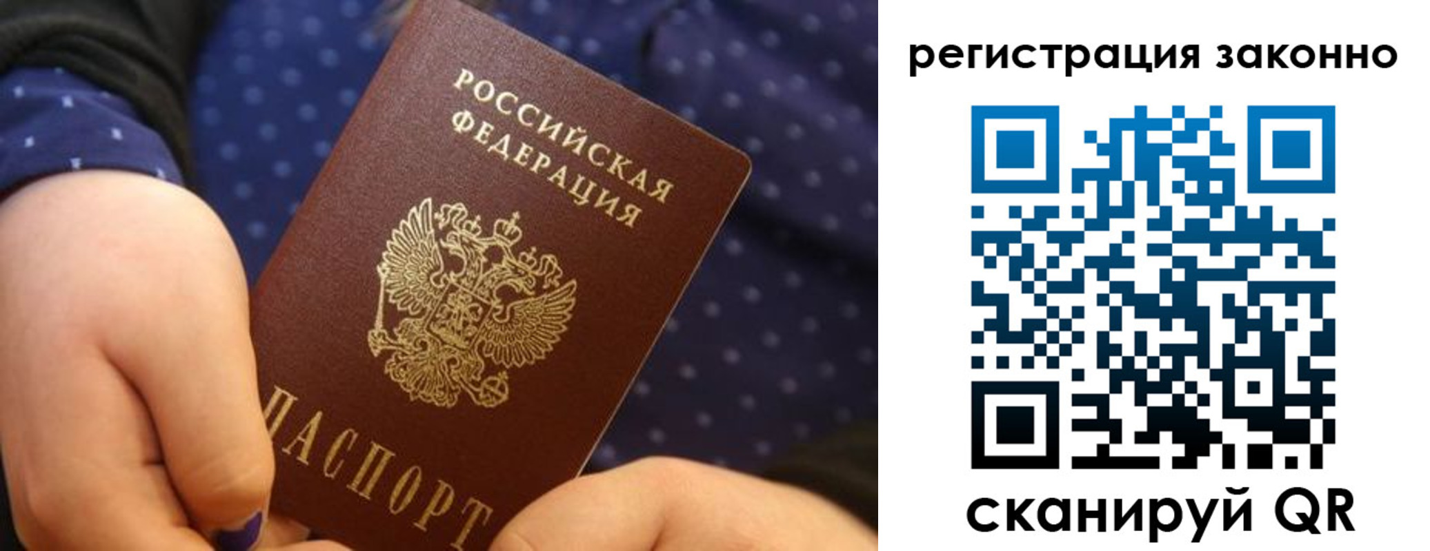 пропишу в квартире в Алтайском крае