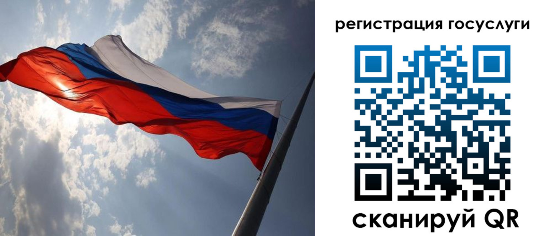 регистрация для школы в Алтайском крае