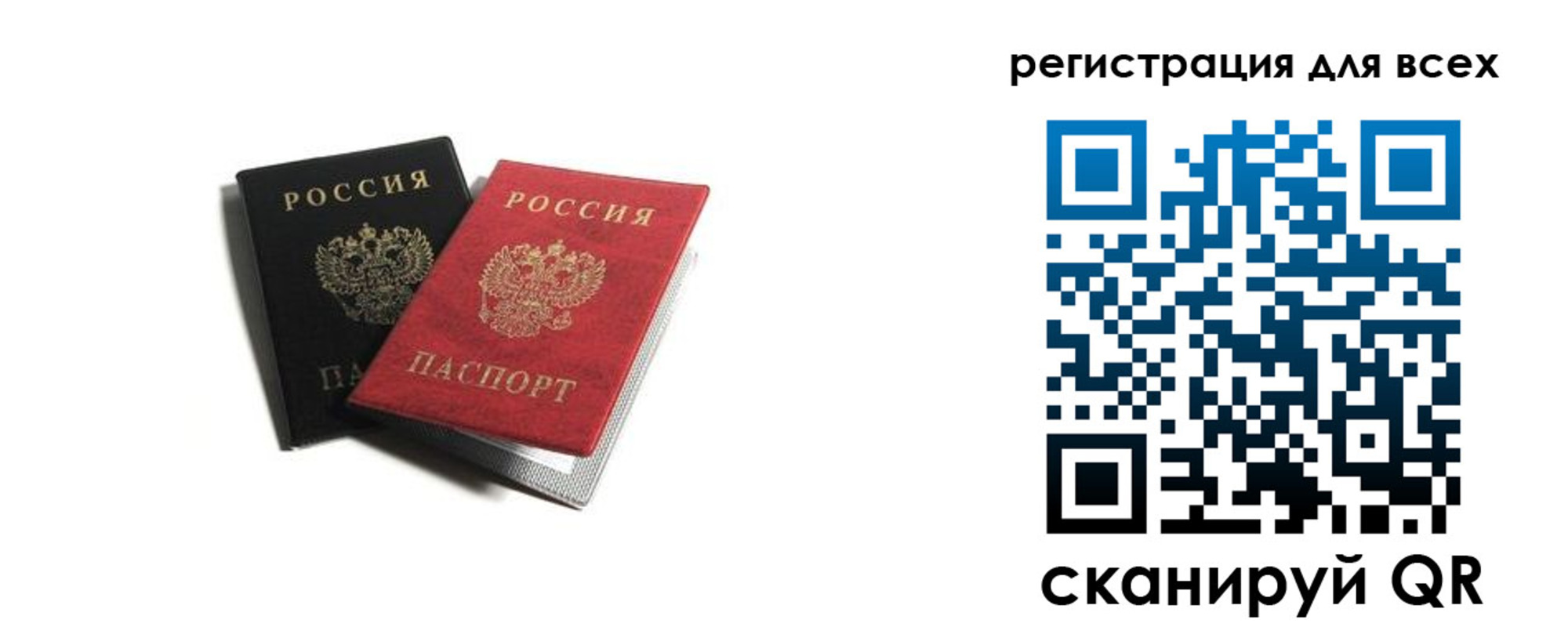 прописка гарантия в Алтайском крае