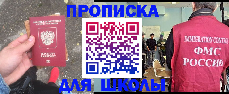 где прописаться в Алтайском крае
