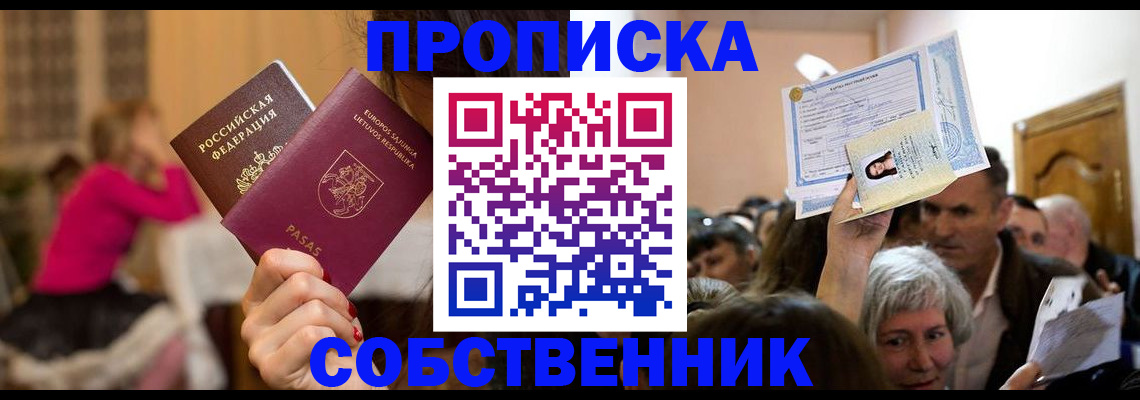 регистрация в Алтайском крае