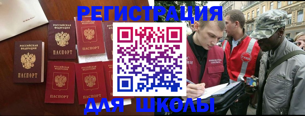 где прописаться в Алтайском крае