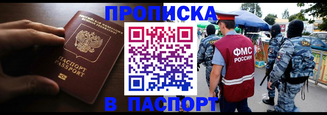 пропишу в квартире в Алтайском крае