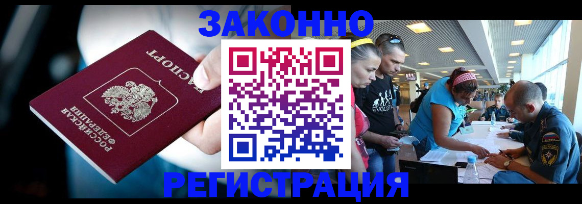 прописка для военкомата в Алтайском крае