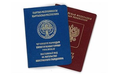 прописка в Алтайском крае